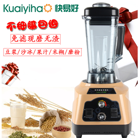 快易好商用破壁料理机KYH-112D破壁料理机现榨无渣豆浆机正常发货
