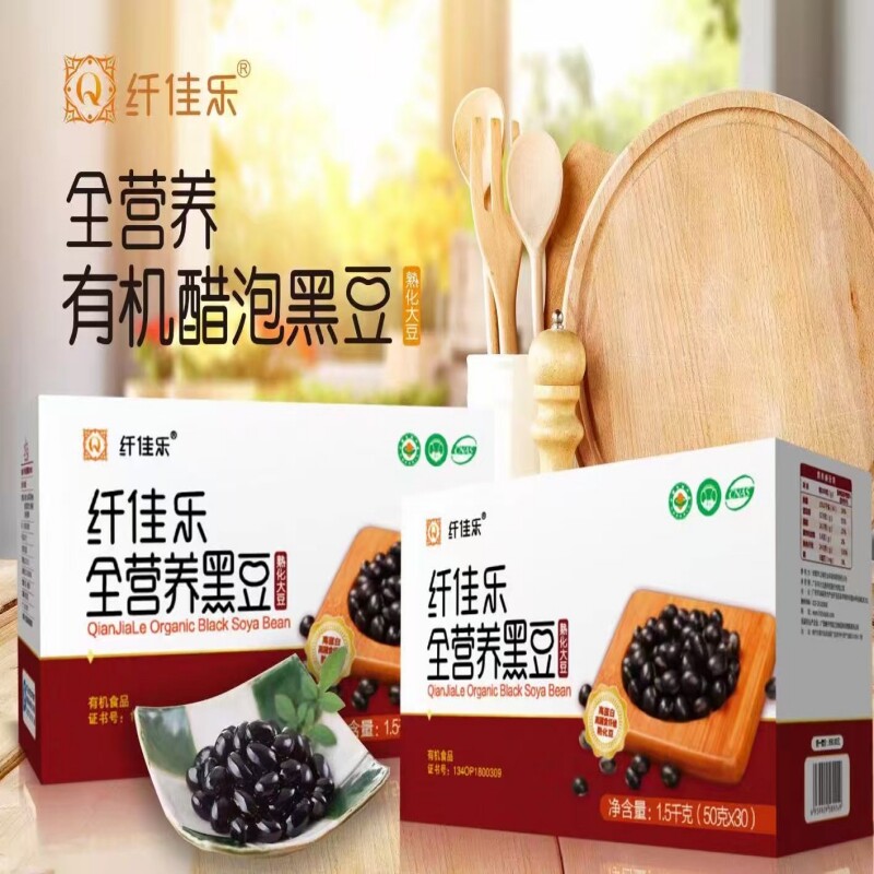 纤佳乐康之豆全营养大黄黑豆脱毒熟化华之魅炎农神酒店早餐豆浆机