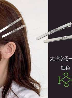 侧边高级感气质C冷淡风刘海发夹女夏网红2024新款边夹一字夹BB夹