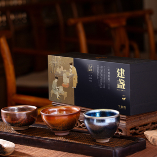 个杯堂 建盏 · 吉祥三宝 三盏茶杯套装 黄兔毫*1金油滴*1蓝麒麟*