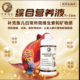 万隆天王S_1系列综合营养液补充日常所需维生素和矿物质预防融鳞