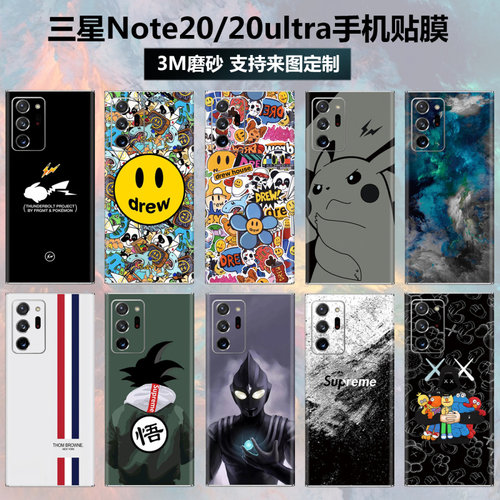三星note20Ultra手机背膜保护膜