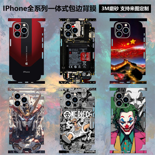 苹果13/14/15/16/17promax贴纸