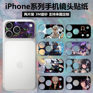 磨砂卡通装 饰彩膜薄膜软膜苹果17防指纹保护膜 17pro手机镜头贴纸贴膜3m个性 适用于iphone17promax