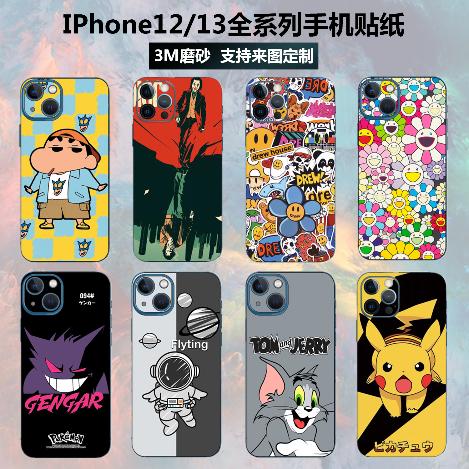 iphone12/13promax手机背膜贴膜