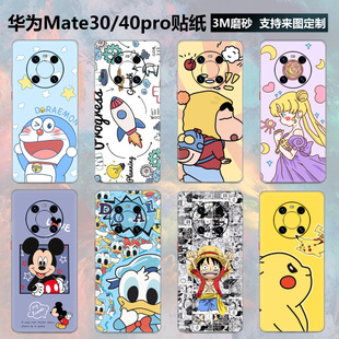 适用于华为mate40pro手机背膜40rs保时捷50pro贴纸30后盖保护贴膜