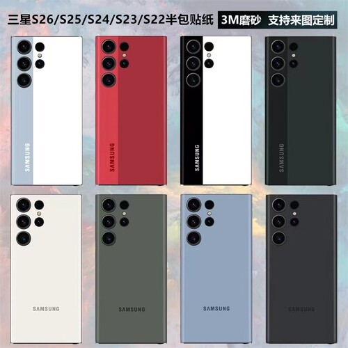 三星s26ultra/s24/s23+/S25背膜