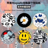 适用于苹果Magsafe贴纸3M磨砂贴膜iphone12磁吸充电器保护膜定制