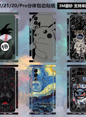 适用于魅族22/21/20PRO背膜全包边贴纸3m磨砂彩膜21note后盖保护贴膜全身卡通背贴20infinity无界版边框贴膜