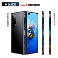 Наклейки на петли, 2 шт., логотип звездного неба