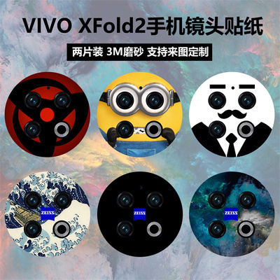 vivoxfold2折叠手机镜头膜