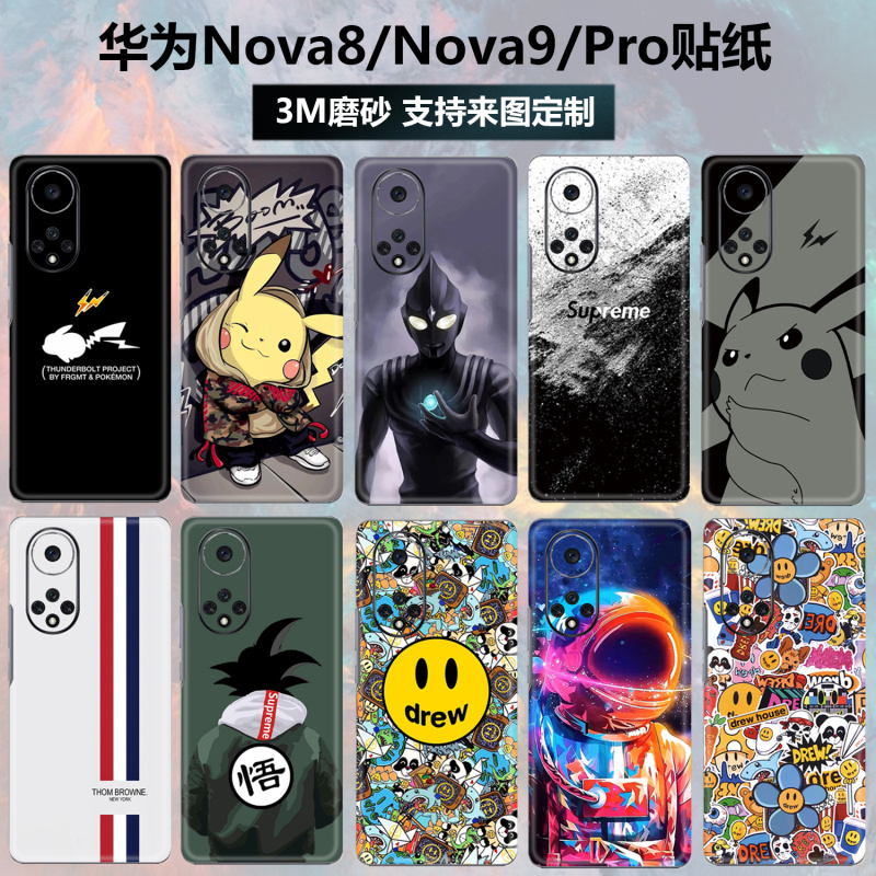 华为nova8/9pro手机保护贴膜背膜