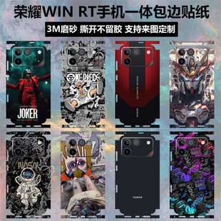 适用于荣耀WINRT/win手机贴纸全包边一体式后盖背膜3M磨砂彩膜动漫卡通个性保护膜边框贴膜背贴定制