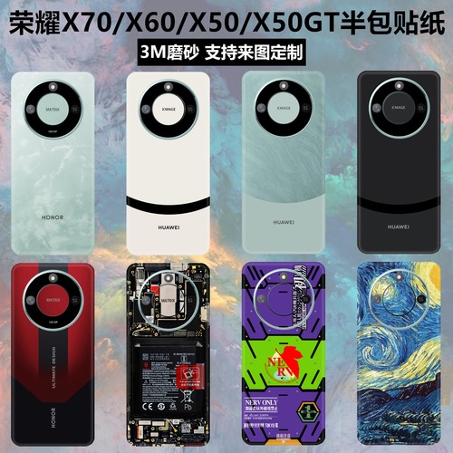 荣耀x60/x50/x50gt贴纸背面贴膜