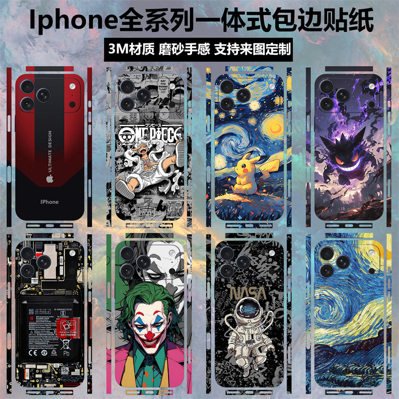 适用于iphone17promax/17pro手机贴纸背膜16pro卡通贴膜全包边3m磨砂个性彩膜苹果16/15/14/13/12/air保护膜