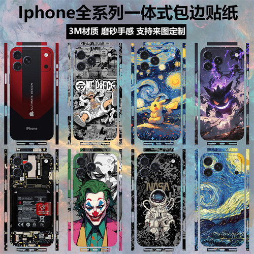 适用于苹果17/16/15/14卡通贴纸