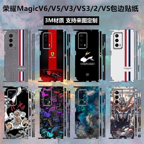 荣耀MagicV6/V5/V3/Vs2/V2贴纸