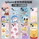 适用iphone13 17promax手机贴膜背膜12mini卡通贴纸苹果14promax保护膜11 air彩膜15plus后盖背贴