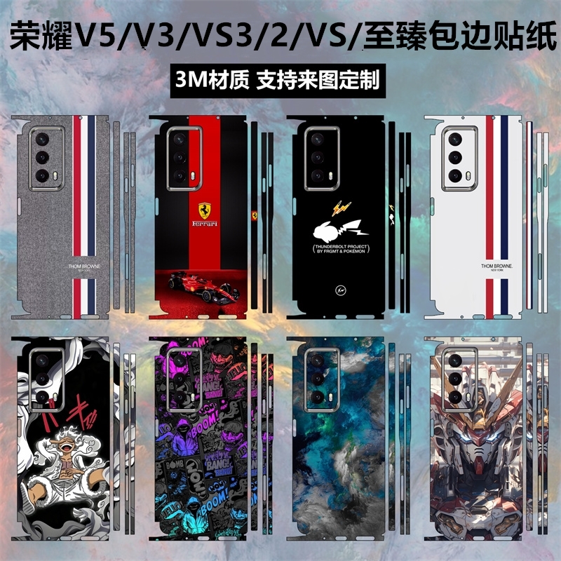 适用于荣耀MagicV5/V3/Vs2/VS/V2手机贴纸全包v2rsr后盖背贴v2至臻版边框3m彩膜magicvs3中轴铰链保护贴膜