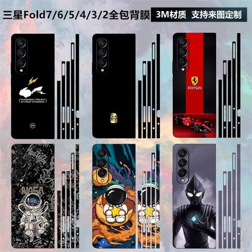 三星fold7/6/5/4/3全包背膜贴纸