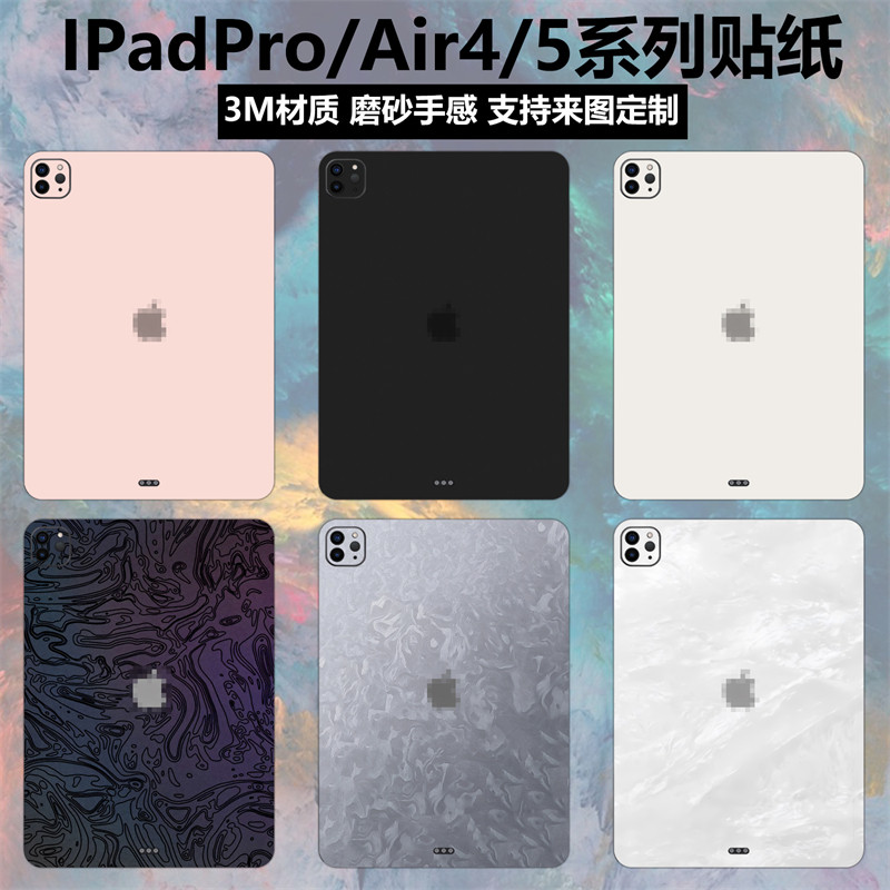 适用于ipadpro背膜全包贴纸2025ipad11寸纯色彩膜air5/4保护贴膜