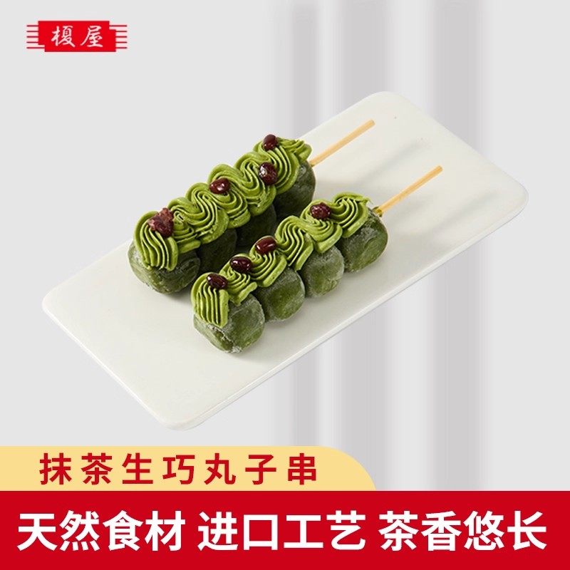 日式抹茶生巧丸子串糯米团子软糯Q弹糯米美食即食糕点零食办公室