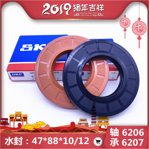 适用美的小天鹅洗衣机轴承NSK 6206 6207油封水封SDD47 88 10 /12