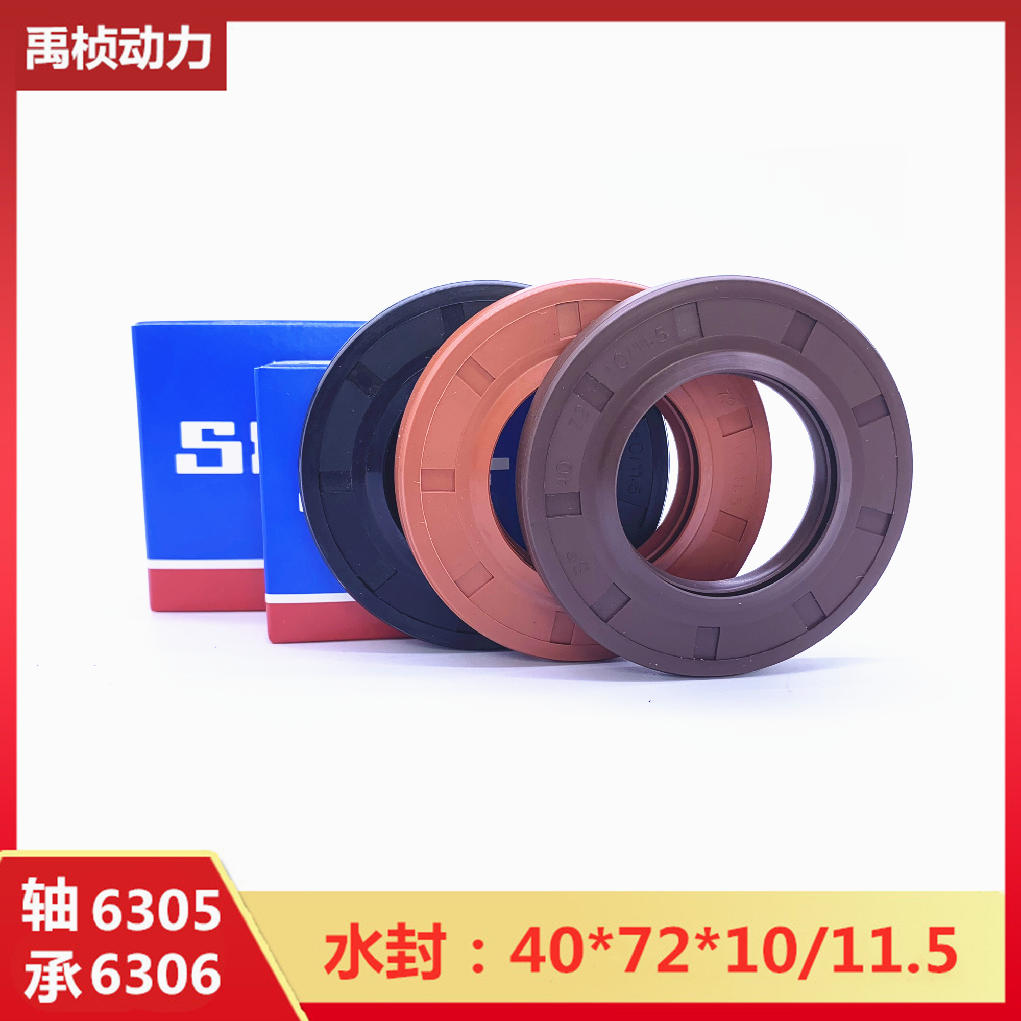 适用海尔洗衣机三角架轴承密封圈/水封/油封TQG80-BKX1251,B1209,