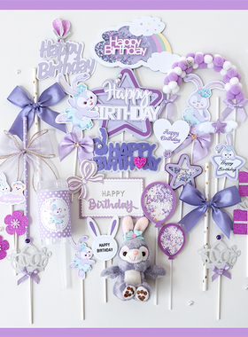 生日蝴蝶结紫色兔兔星黛露甜品台装饰满月百天宝宝宴蛋糕装饰插件