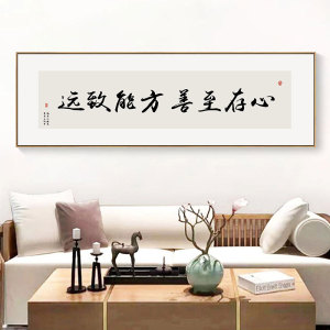 只争朝夕不负韶华办公室客厅装饰画中式茶室书法字画床头挂画定制