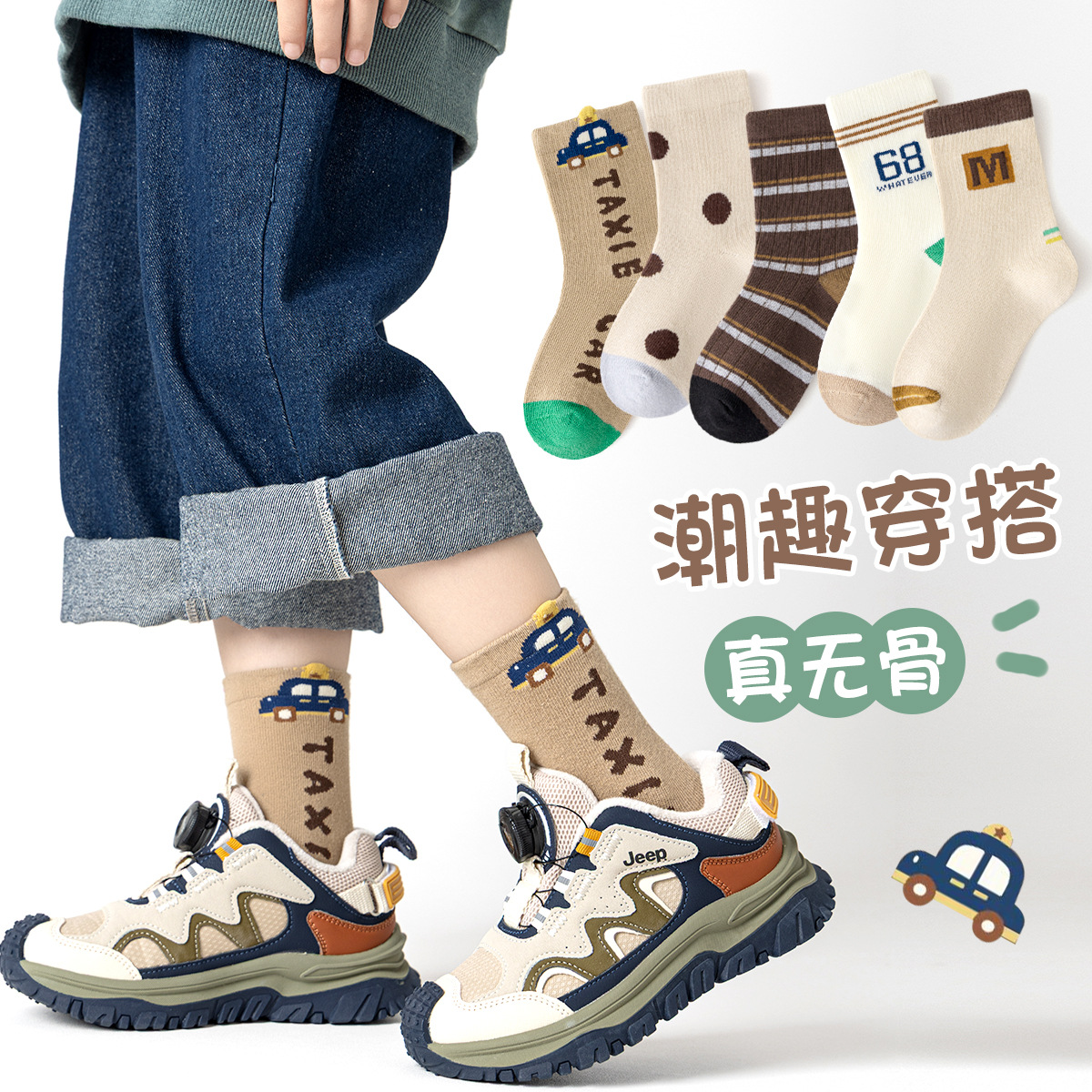 儿童袜子秋冬季卡通无骨中筒袜男童女童袜子秋冬宝宝精梳棉袜