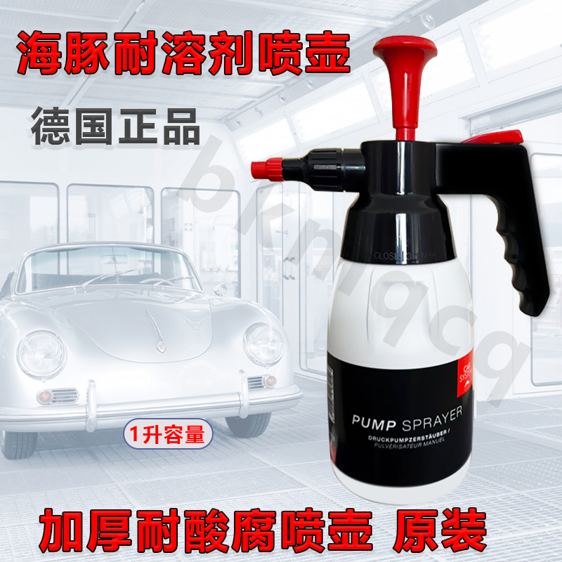 海豚加厚高雾化溶剂喷壶耐酸腐