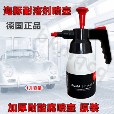 海豚加厚高雾化溶剂喷壶耐酸腐