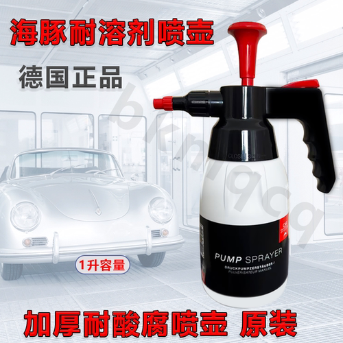 海豚加厚高雾化溶剂喷壶耐酸腐