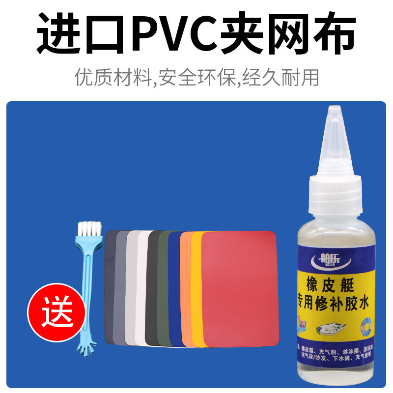 橡皮艇专用pvc胶水充气游泳池圈防水修补包气垫床城堡玩具修补贴,户外/登山/野营/旅行用品,修补包/修补贴,淘宝优惠券,粉丝福利购,淘宝优惠卷
