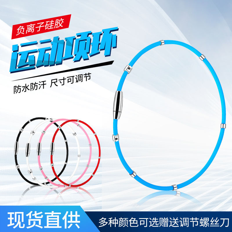 抖音硅胶运动磁扣情侣项圈
