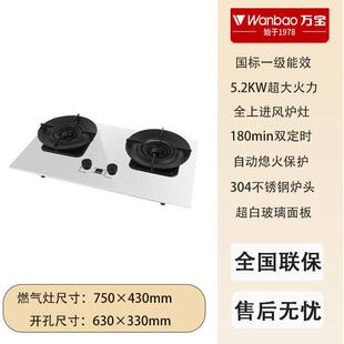 万宝家用燃气灶仿生荷叶面板智能定时猛火上进风煤气灶台嵌两用。