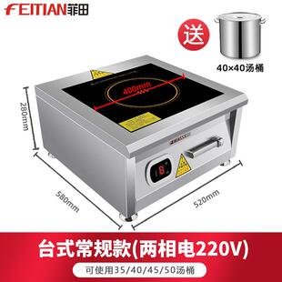 商用电磁炉8000W厨房平面6000W熬汤炉大功率15KW饭店卤肉低汤炉。