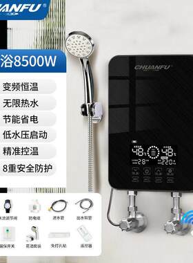 传福即热式电热水器洗澡淋浴器恒温速热小型免储水家用热水器。