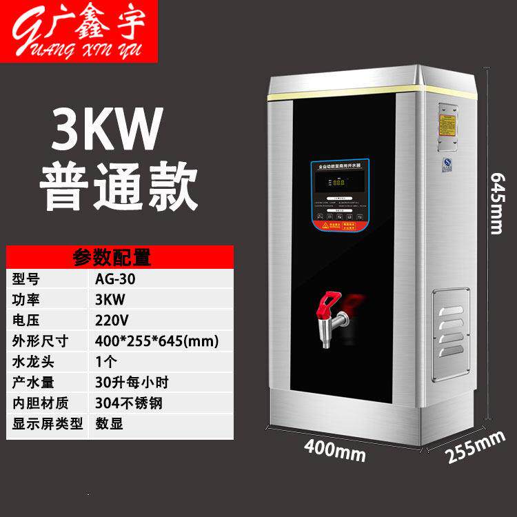 全自动不锈钢开水器商用大容量30-60-90-120升电热水箱烧水器机炉