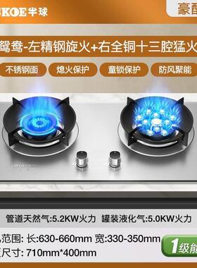 半球不锈钢家用灶具双九腔猛火煤气双灶头家用天然气燃气灶液化气