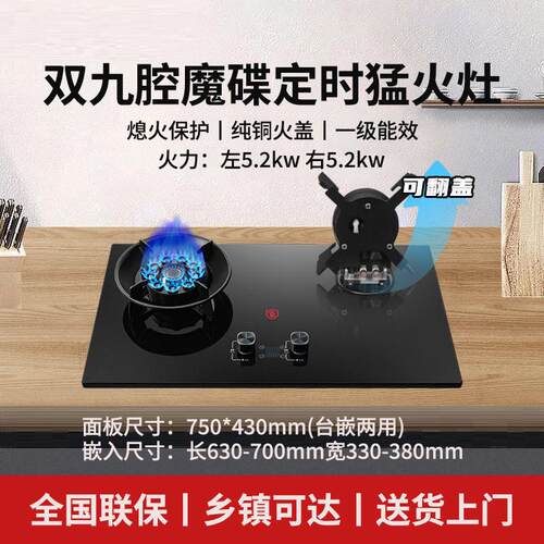 AICHEN/爱妻新款定时液化气天然气燃气灶家用厨房双灶头翻盖式。