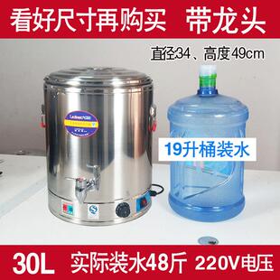 六颗钻商用电热烧水桶不锈钢开 水器炉大容量煮汤保温烧水器煮水