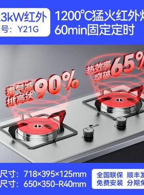 红日节能减毒气聚能猛火无烟无焰不黑锅底高热效率红外灶一级能效