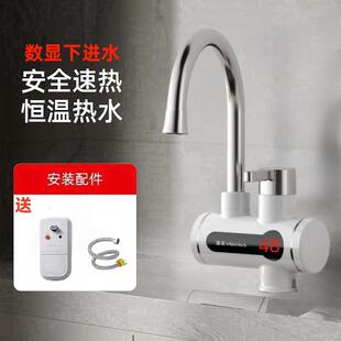 厨宝速热金正电热水龙头即热式加热电热水器淋洗两用款冷热水龙头
