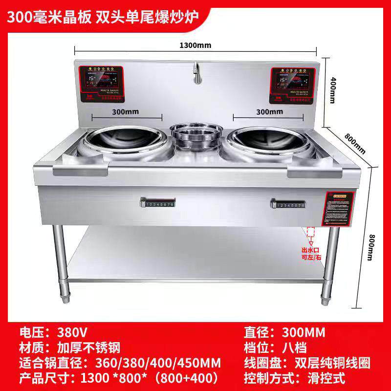 商用双头电磁炉凹面大功率15KW钣店专用食堂电炒锅炒炉电磁炉双口