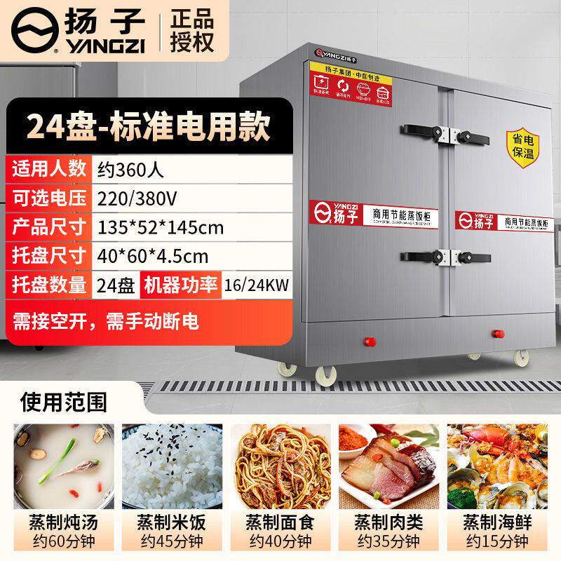 扬子双门蒸饭柜商用瓦斯24盘蒸饭车瓦斯商用双门蒸柜液化气。