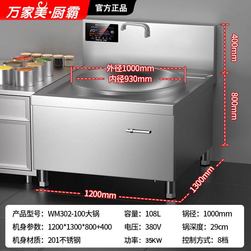 商用电磁炉大型锅炉15-30Kw厨房大煎炉8000W凹形大功率电磁炉20kg