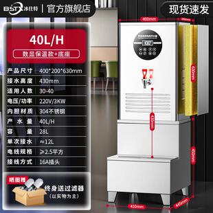 冰仕特全自动电热开 水器商用烧水器开 水机煮热水器过滤开 水箱