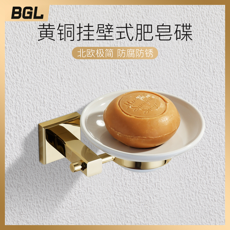 BGL肥皂碟家用打孔金色北欧ins